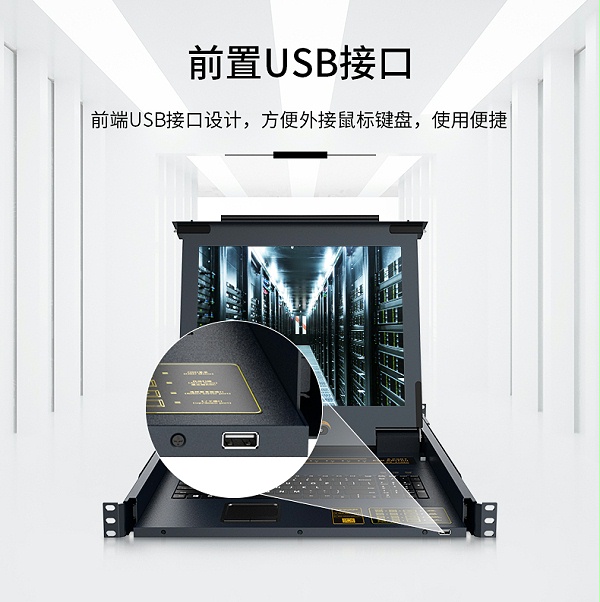 胜为19寸32口数字KVM切换器KS-2932CI---11
