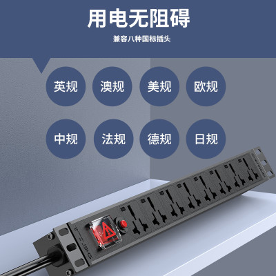 【PDU】胜为PDU机柜插座带过载保护 8位10A万用孔插排XP10A-308SP