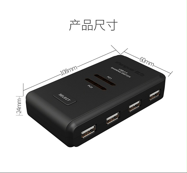 胜为2进4出USB共享切换器US-204----详情14