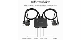 胜为DVI KVM切换器-线机一体