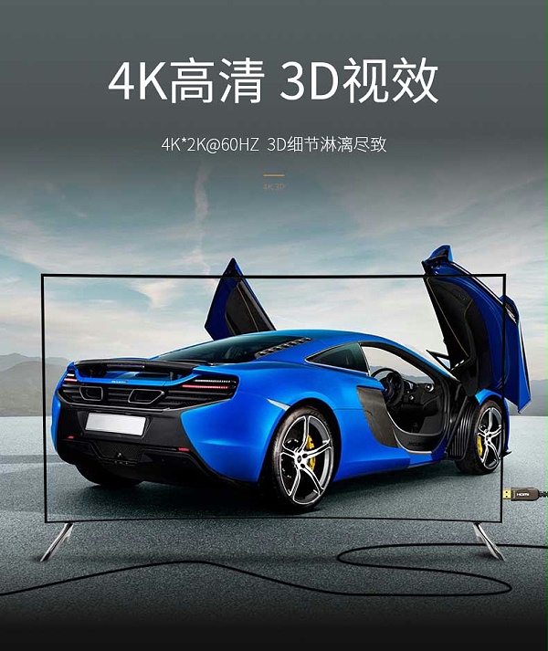 胜为4K光纤HDMI高清连接线---03