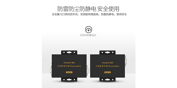 胜为远距离传输VGA KVM信号延长器-防雷防静电