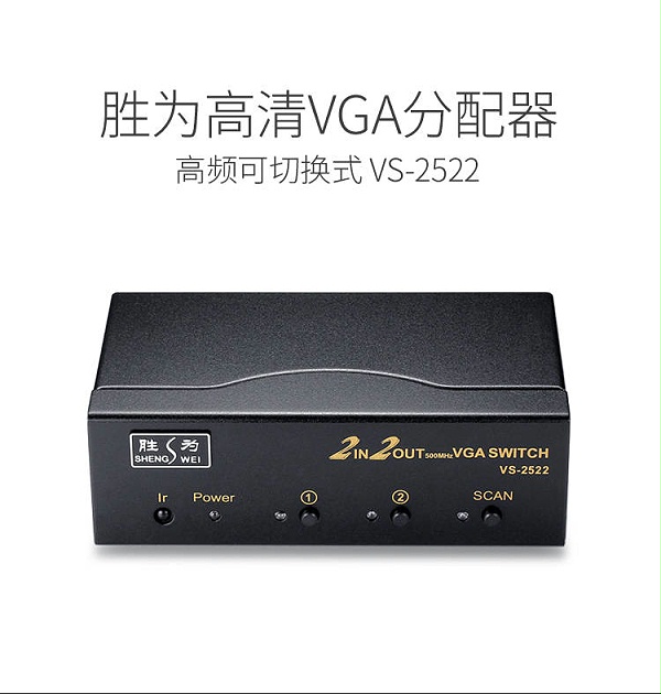 VS-2522_01