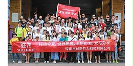 深圳市创新胜为科技有限公司