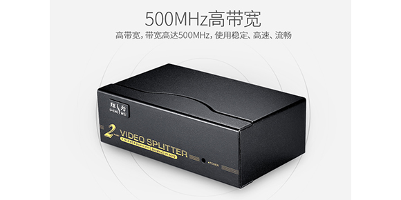 2口高清VGA分配器-500MHz 2口高清VGA分配器-500MHz