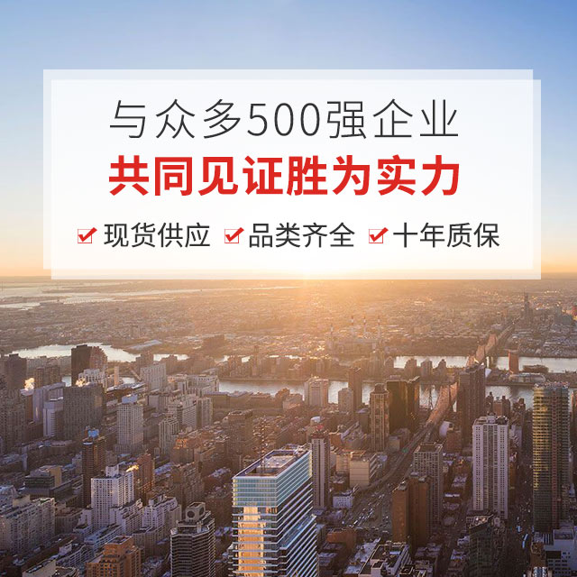 胜为，500强企业的共同选择