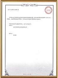 胜为-扁平网络连接线5114881第二页