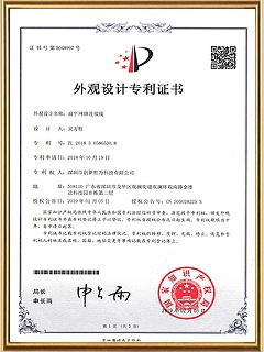 胜为-扁平网络连接线证书