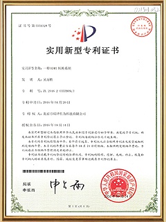 胜为-实用新型专利