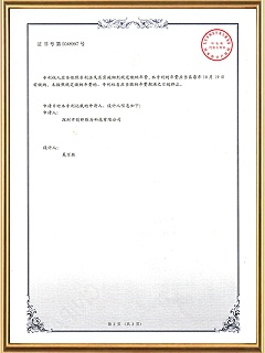 胜为-扁平网络连接线5048997第二页
