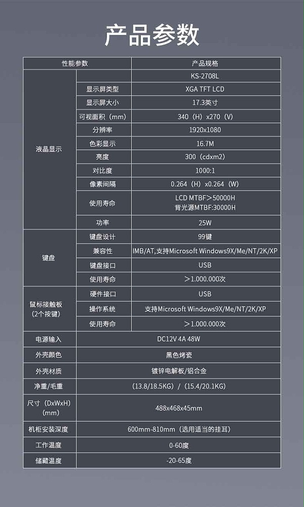胜为高清宽屏短款LCD KVM切换器KS-2708L---15