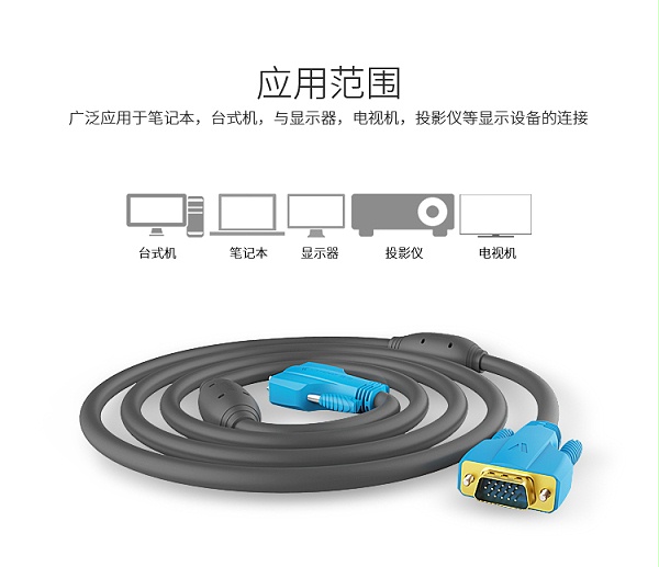 胜为工程级VGA视频分配器连接线VC-8018---14
