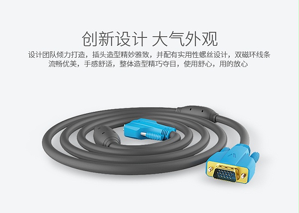 胜为工程级VGA视频分配器连接线VC-8018---03