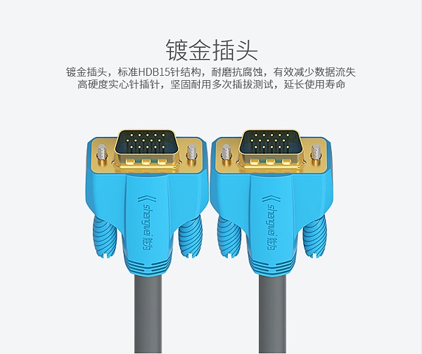 胜为工程级VGA视频分配器连接线VC-8018---05