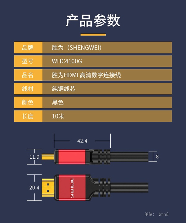 胜为4K HDMI高清线WHC4100G___13