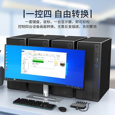 4口高清HDMI KVM切换器KS-504H