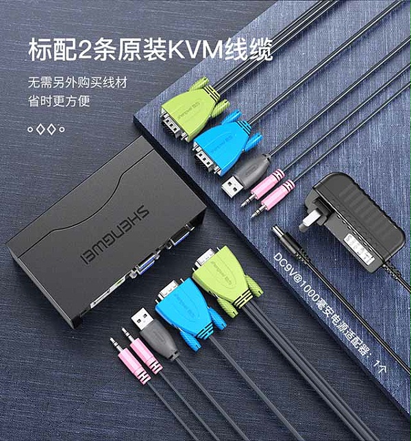 KVM音视频切换器KS-1021UA_11