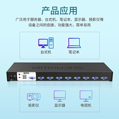 8口机架式VGA KVM切换器KS-1081UA