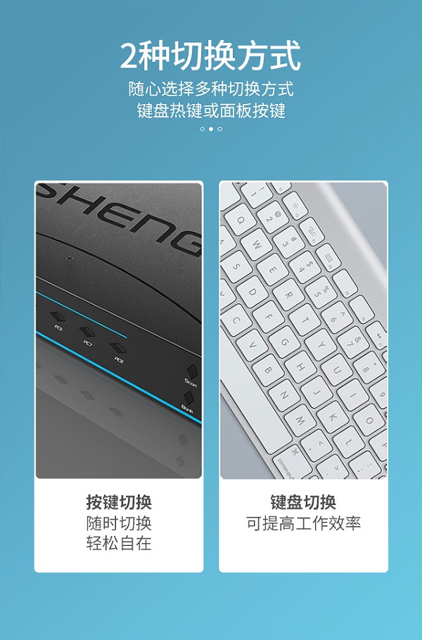 胜为8进1出KVM音视频切换器KS-1081UA_04