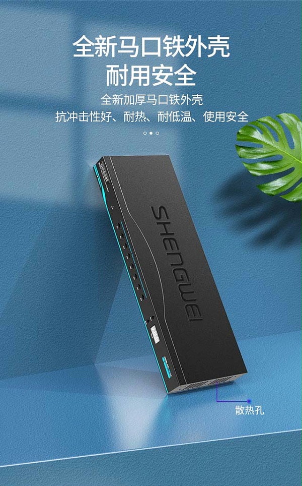 胜为8进1出KVM音视频切换器KS-1081UA_11