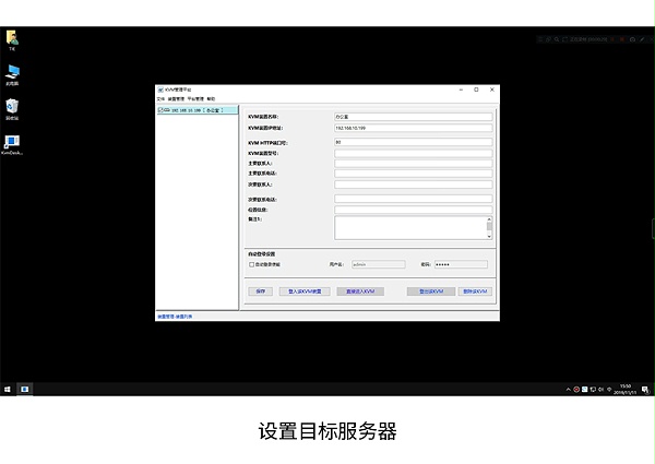 胜为32口远程IP KVM切换器KS-3232IP