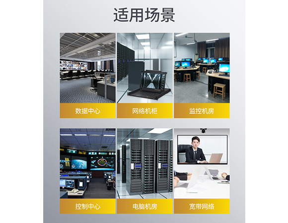 LCD KVM切换器使用场景-胜为科技