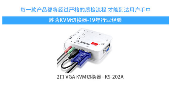 自动vga kvm切换器KS-202A