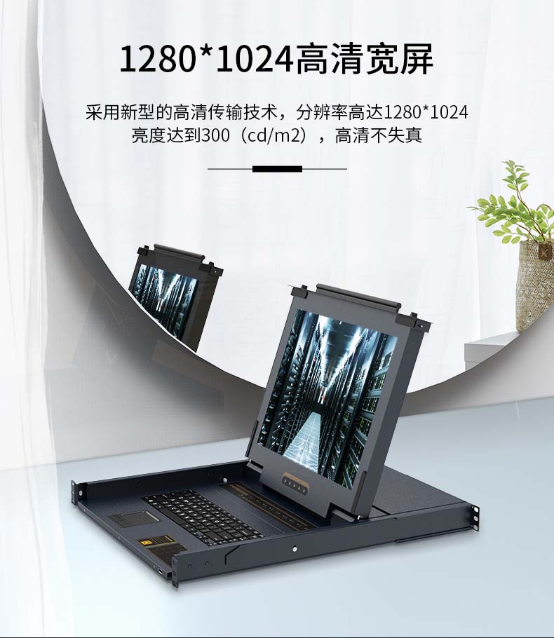 胜为网口LCD KVM一体机KS-2908C图5