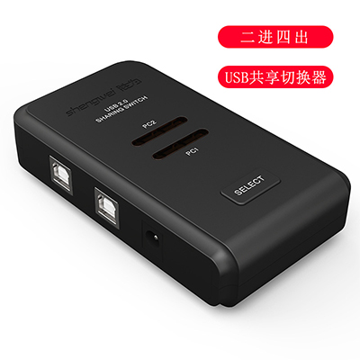 【USB】胜为二进四出USB2.0共享切换器 US-204   停采/停售