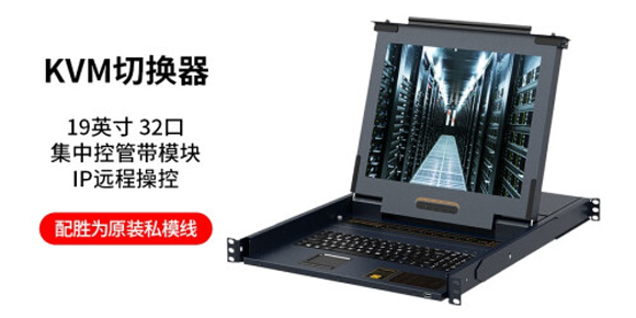 四合一带LCD屏IP KVM切换器