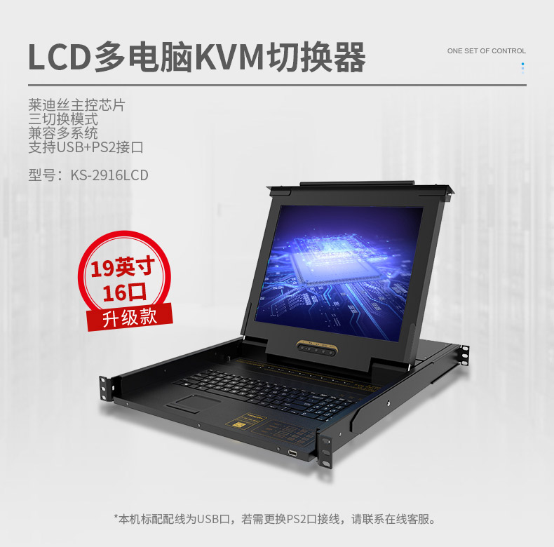 KS-2916LCD详情_01