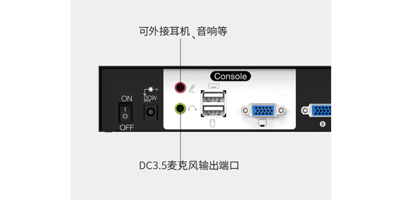 胜为带音频切换8口VGA KVM切换器KS-1081UA支持音频输出