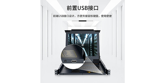 网口LCD KVM切换器前置USB口设计-胜为科技