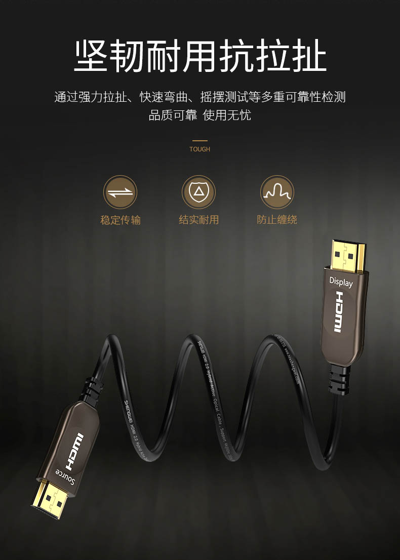 胜为4K光纤HDMI高清连接线---08