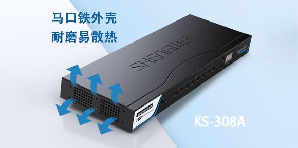 胜为高清八进一出VGA KVM切换器KS-308A