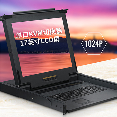 【单口】胜为17英寸单口LCD KVM切换器 KS-2701L