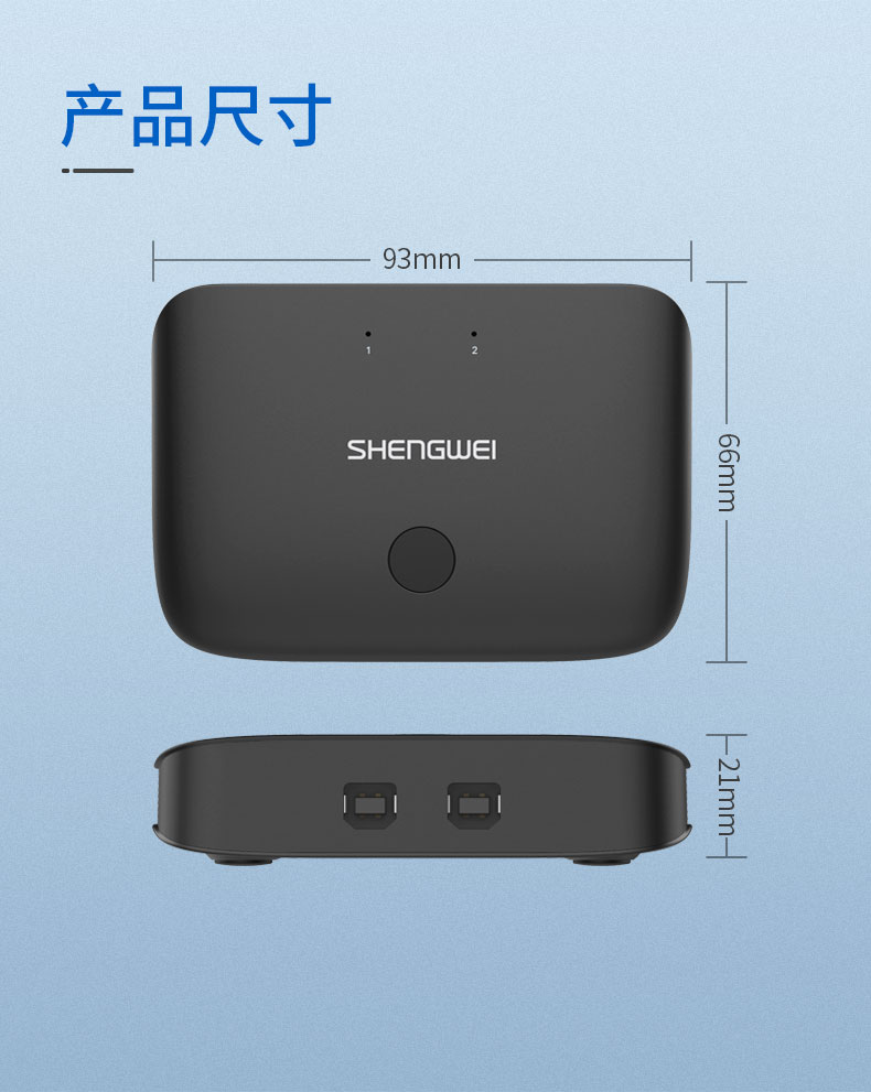 胜为2口USB共享切换器-8