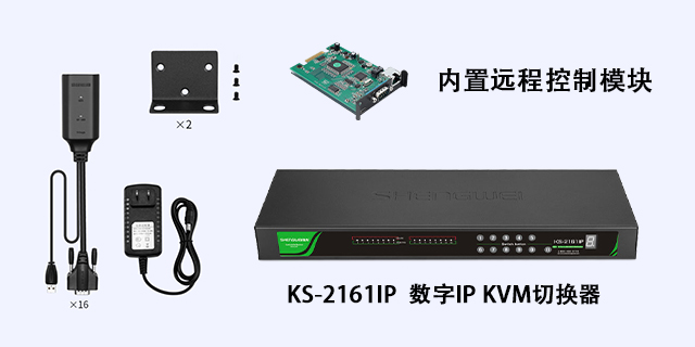 数字远程IP KVM切换器操作简单