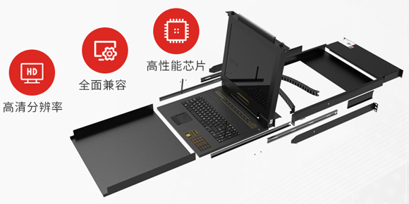 胜为LCD KVM切换器产品优点-整体展示