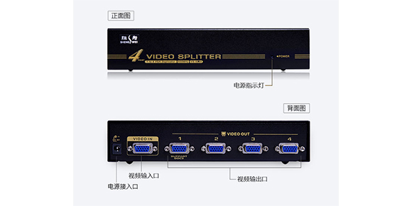 胜为4口VGA视频分配器VS-5004产品展示