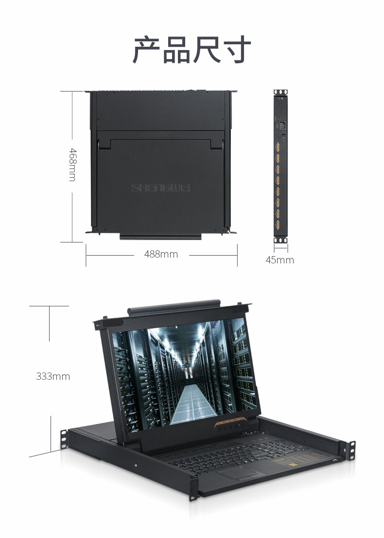 胜为高清宽屏短款LCD KVM切换器KS-2716L---03