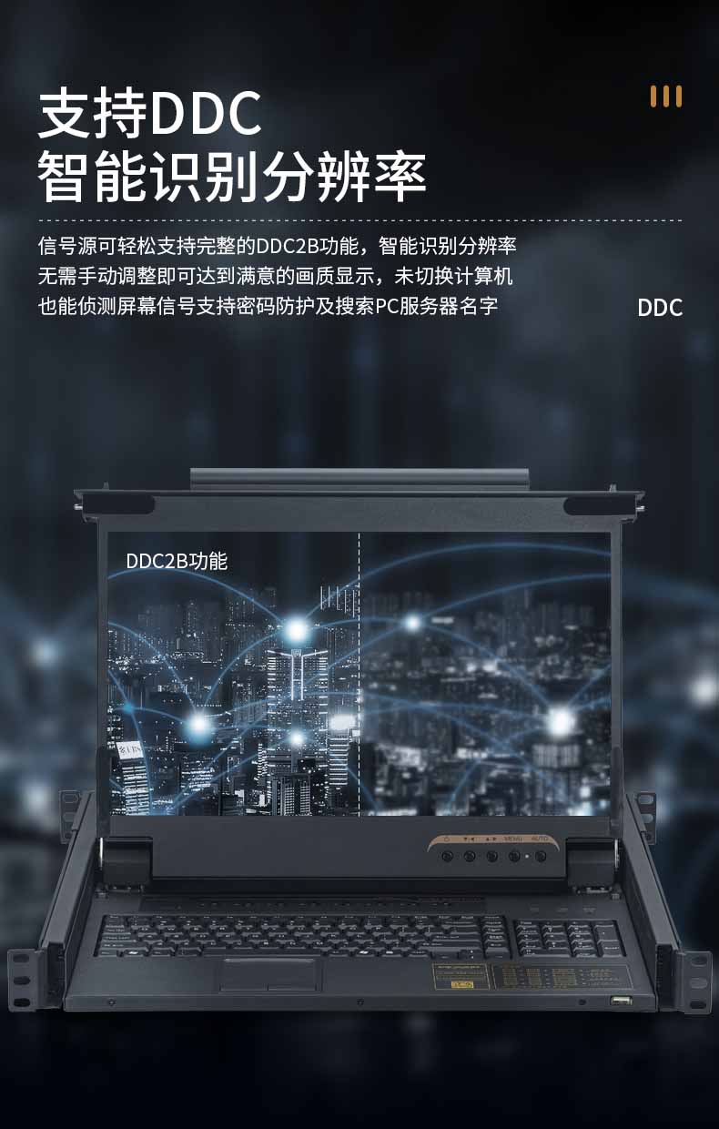 胜为高清宽屏短款LCD KVM切换器KS-2716L---07