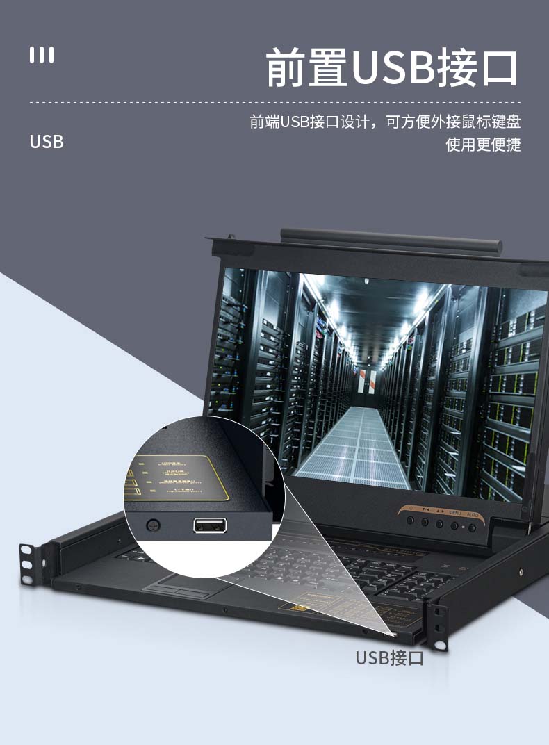 胜为高清宽屏短款LCD KVM切换器KS-2716L---10