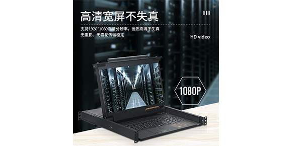 胜为8口短款LCD KVM一体机-高清宽屏