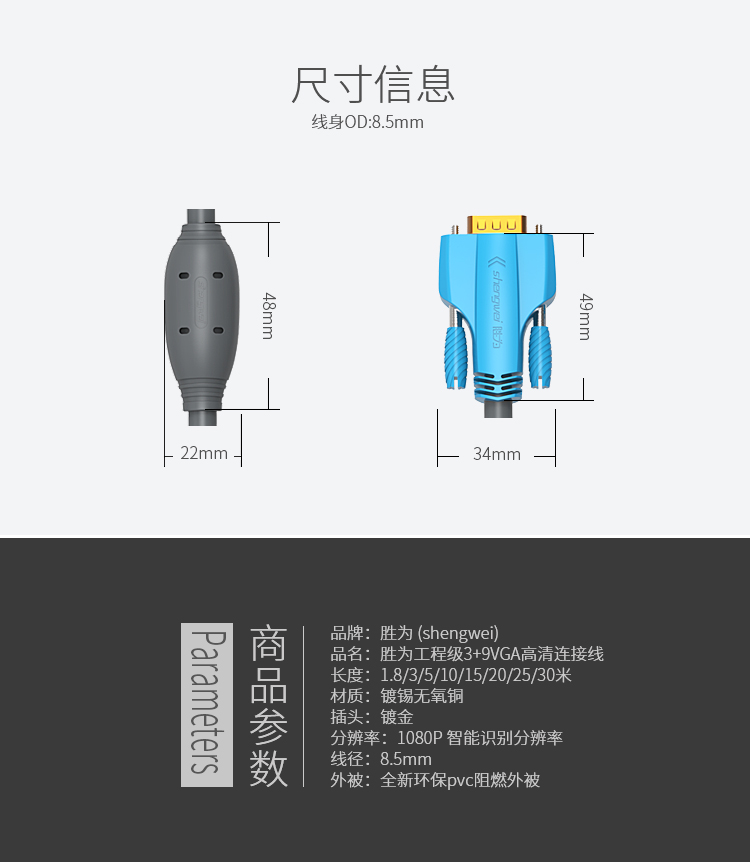 胜为工程级VGA视频分配器连接线VC-8018---15