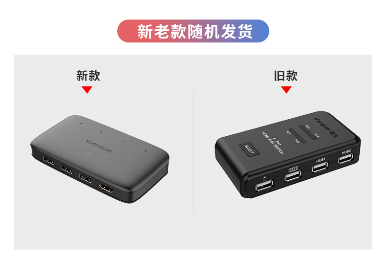 胜为4K高清4口HDMI KVM切换器__790_00