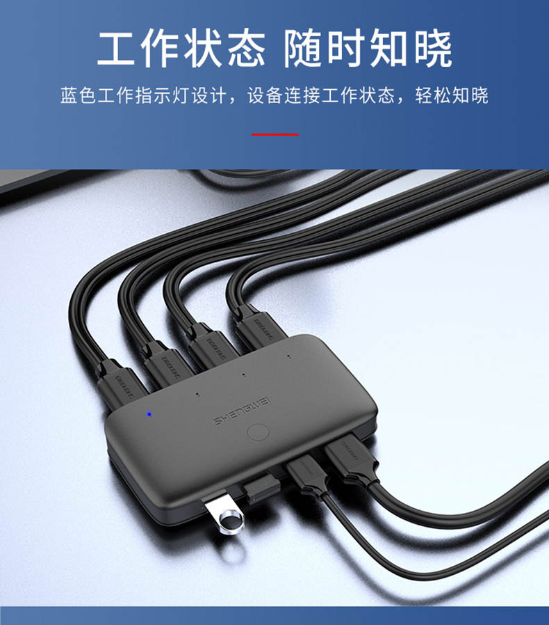 胜为4K高清4口HDMI KVM切换器__790_10