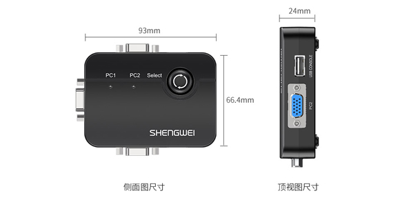 胜为一进二出VGA KVM切换器DVUS102G产品展示