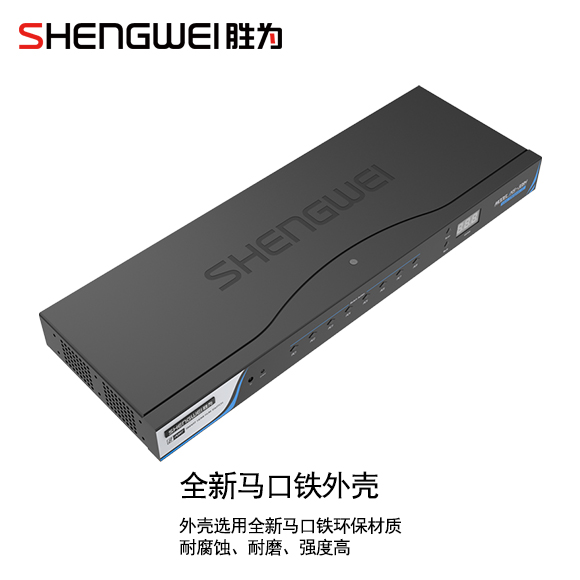 KS-308H环保材质20200320-胜为科技