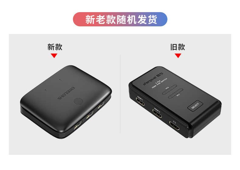 胜为4K高清HDMI KVM切换器2口KS-302H___790__01